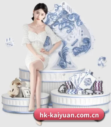 hk-kaiyuan.com.cn APP 界面
